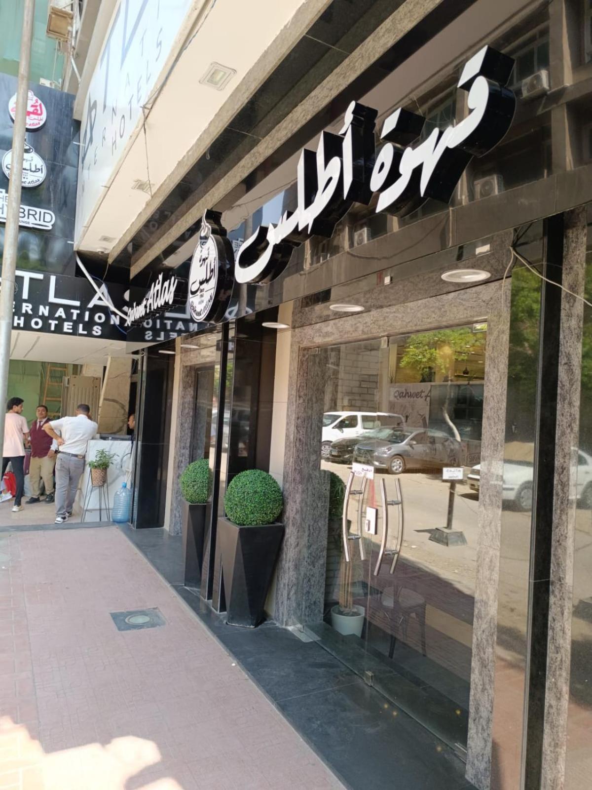 Atlas International Hotels 카이로 외부 사진
